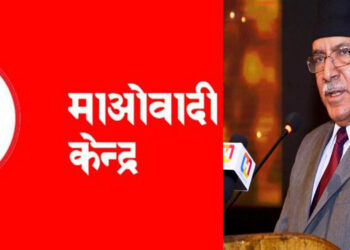 माओवादी केन्द्र सुदूरपश्चिमको अध्यक्षमा आधा दर्जन बढी आकांक्षी