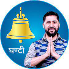 राष्ट्रिय स्वतन्त्र पार्टीको चितवन कार्यालयमा आगलागी