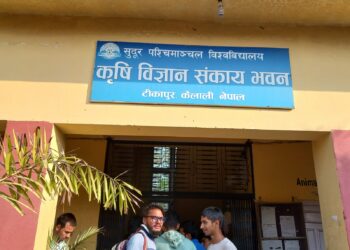 सुदूरपश्चिम विश्वविद्यालयकाे कृषि विज्ञान संकाय टीकापुरमा ताला