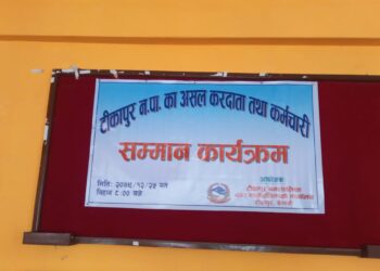 टीकापुरमा असल करदाता मध्येबाट उत्कृष्ट करदातालाई सम्मान