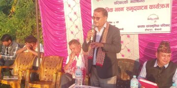 खप्तड सांस्कृतिक समाजको दशै मिलन तथा भवन उद्घाटन कार्यक्रम सम्पन्न