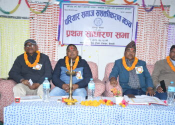 परियार समाज सशक्तीकरण मञ्चकाे प्रथम साधारणसभा सम्पन्न