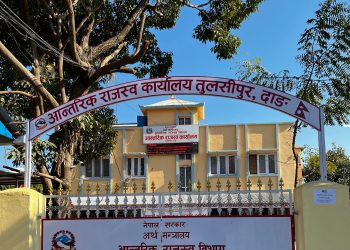 व्यावसायिक कारोबारको रकम व्यक्तिगत खातामा जम्मा गर्न नपाइने