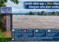 कर्णाली नदीको बहाव ६ मिटर नजिक, कर्णाली तटीय क्षेत्रमा सतर्कता