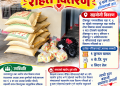बाढी प्रभावित ७ परिवारलाई टोल विकासको राहत